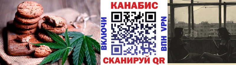Печенье с ТГК конопля  Энем 