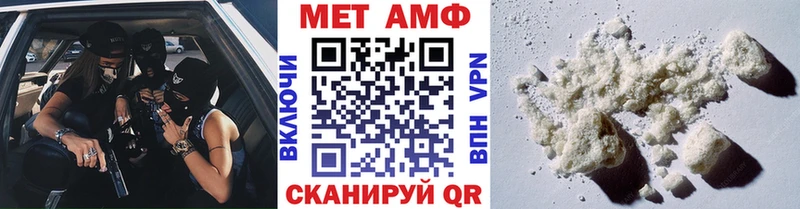 как найти   Энем  МЕТАМФЕТАМИН пудра 