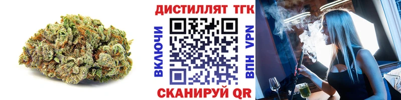 ТГК концентрат хочу Энем